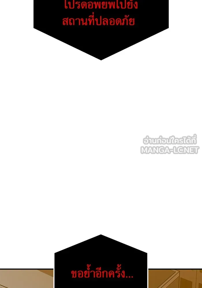 เพลเยอร์เลือดเทวะ ตอนที่ 14 vs วาฬสวรรค์ รูปที่ 6