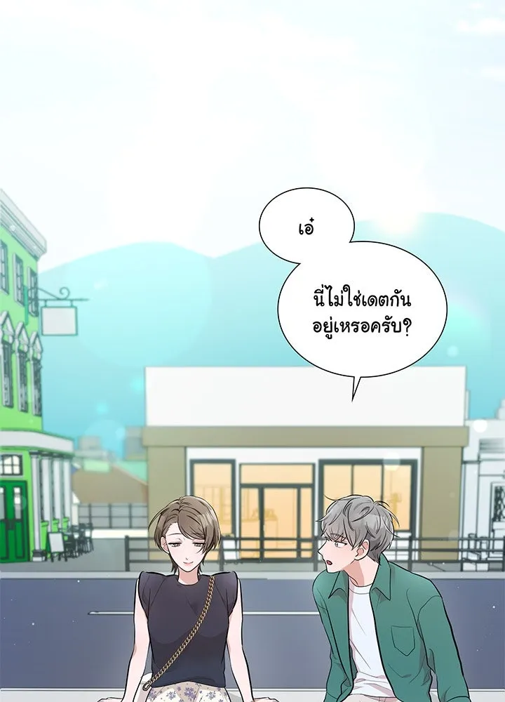 เพลิงแค้นผลาญใจ ตอนที่ 13 รูปที่ 11