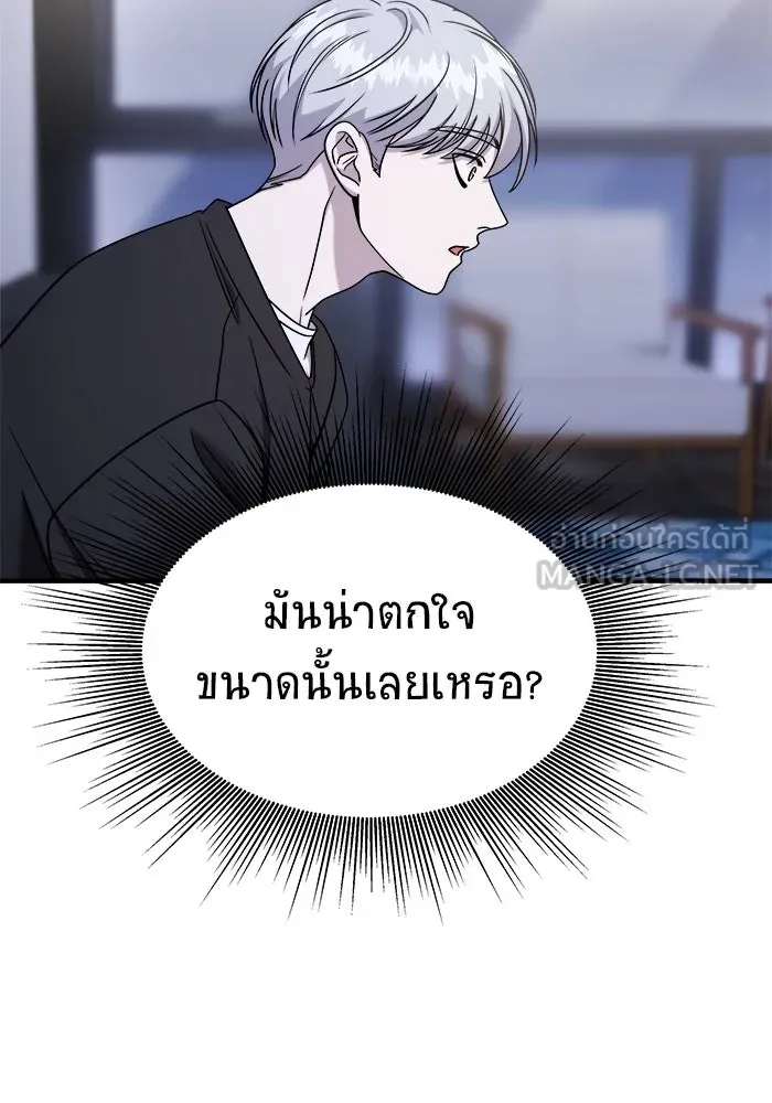วายร้ายก็อยากมีรัก ตอนที่ 9 รูปที่ 21