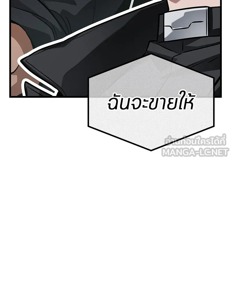 Omniscient Reader อ่านชะตาวันสิ้นโลก ตอนที่ 44 นักต้มตุ๋น (2) รูปที่ 48