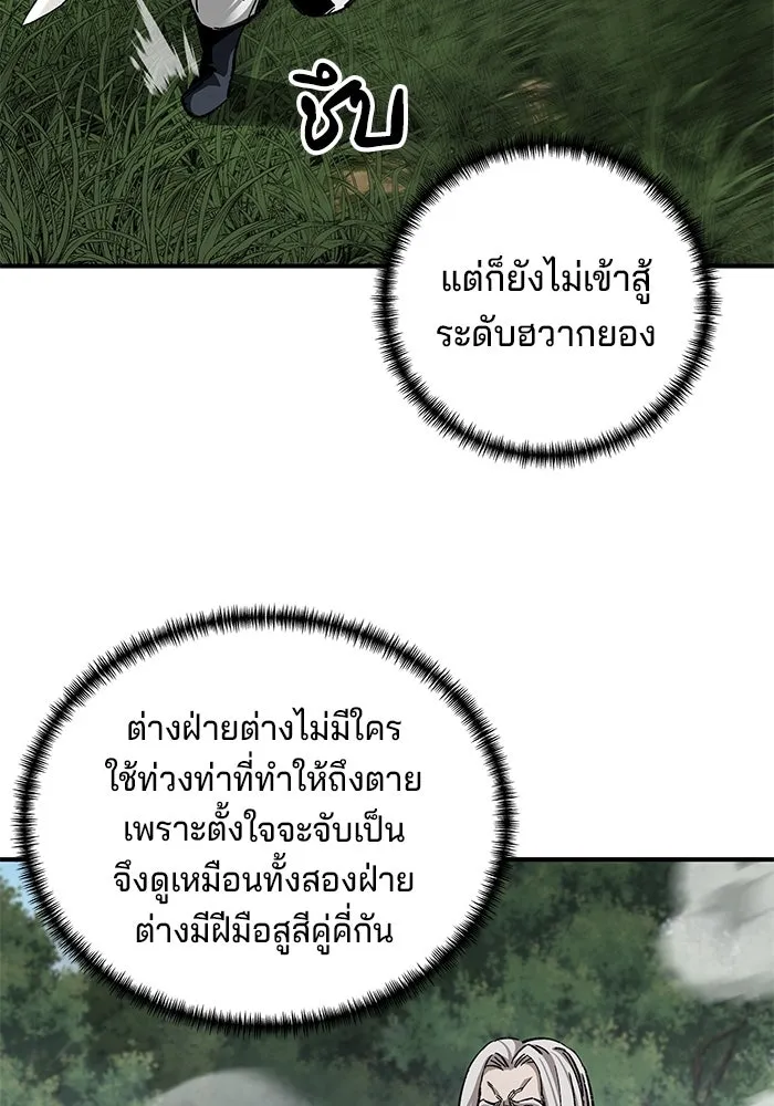 คุณปู่จอมยุทธกับหลานสาวสุดแกร่ง ตอนที่ 38 รูปที่ 43