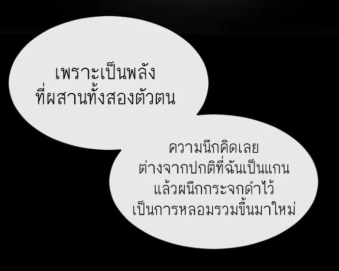 ยุคแห่งยอดมนุษย์ ตอนที่ 74 รูปที่ 106