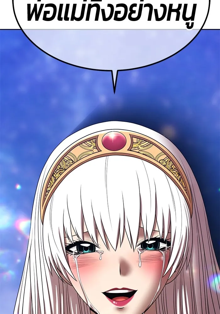 +99 ท่อนไม้พร้อมบวก ตอนที่ 23 ตื่นตัวต่อซาตาน (1) รูปที่ 434