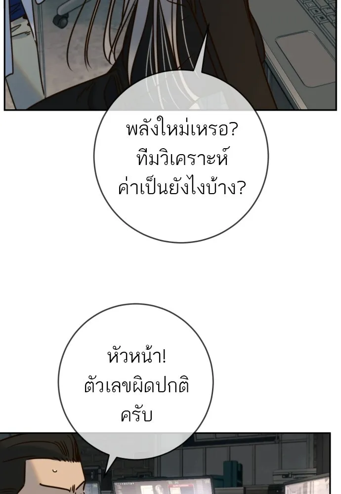 พริบตาเปลี่ยนโลก ตอนที่ 45 รูปที่ 28