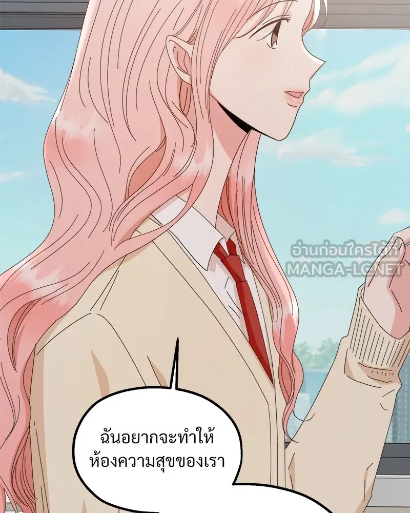 Pyramid Game เกมพีระมิด ตอนที่ 61 รูปที่ 102