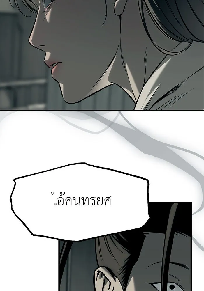 ปฏิบัติการลับบุกโรงเรียนไฮโซ ตอนที่ 101 รูปที่ 19