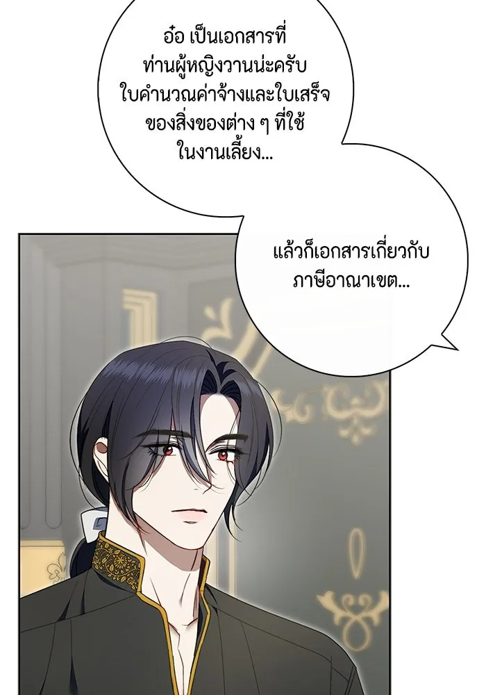 ขอวิธีส่งสามีลงนรก ตอนที่ 19 รูปที่ 43