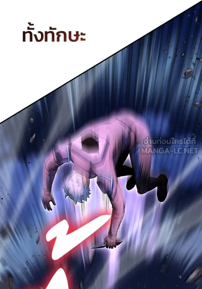 เกมของยอดมนุษย์ ตอนที่ 148 รูปที่ 47