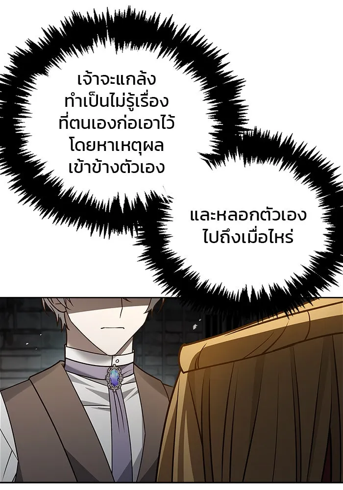 ผมไม่ได้เก่งอย่างที่คิด ตอนที่ 22 รูปที่ 115