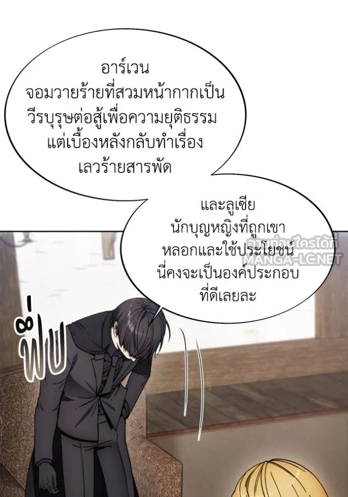 ศึกชิงบัลลังก์เทพเจ้ ตอนที่ 197 รูปที่ 69