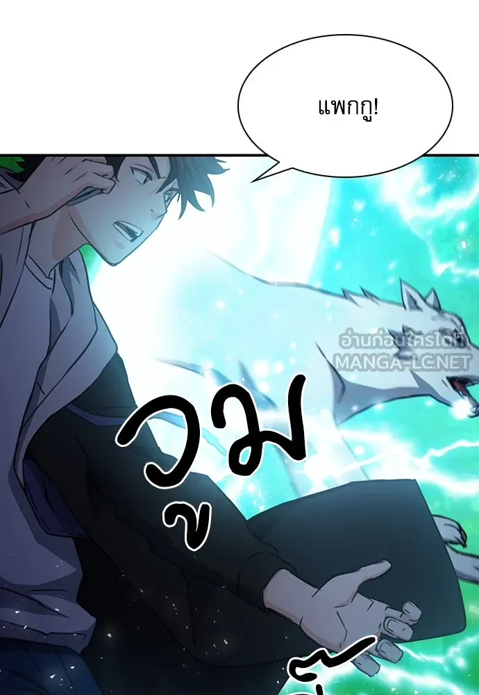 ดรูอิดแห่งสถานีโซล ตอนที่ 104 รูปที่ 6