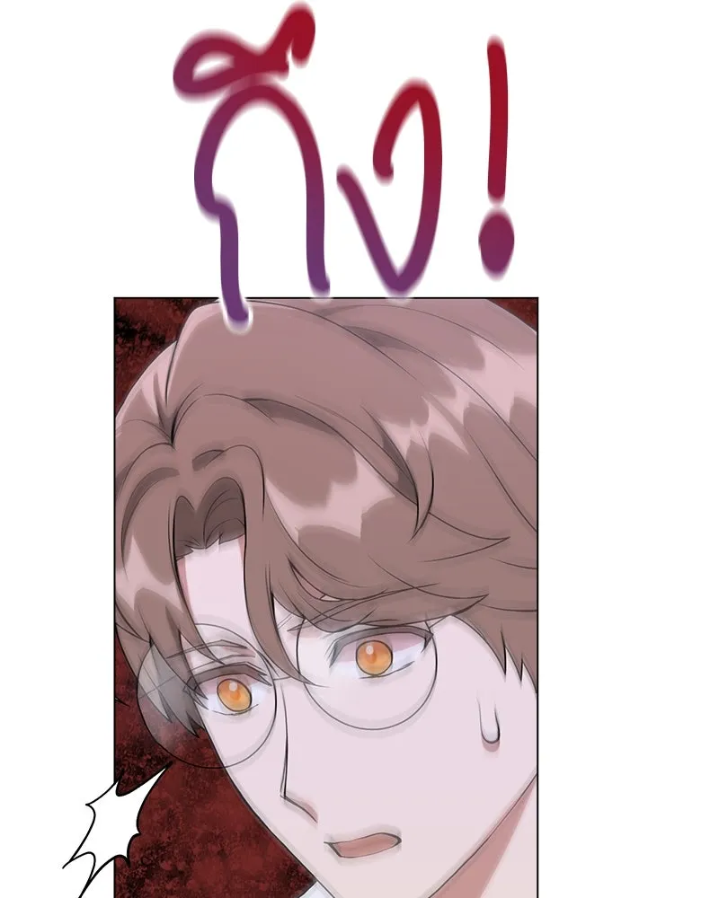 คนสวนโลกฮันเตอร์ ตอนที่ 10 รูปที่ 10