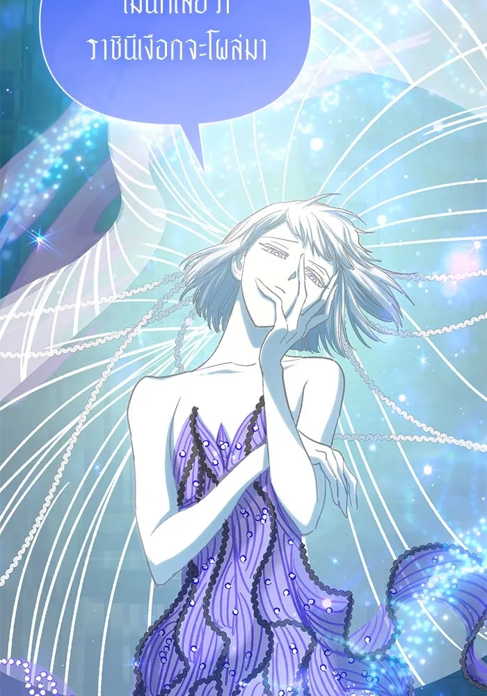 My S-Class Hunters ตอนที่ 102 ผู้ครอบครองวารี (2) รูปที่ 82