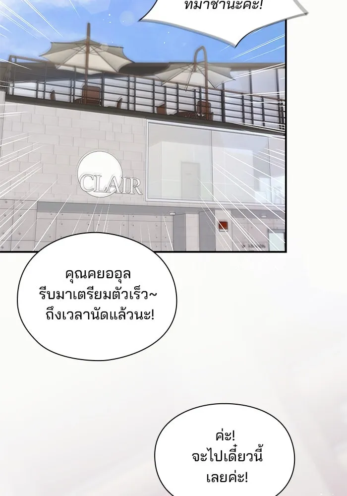 สามีที่ไม่ได้ขอ ตอนที่ 1 รูปที่ 47