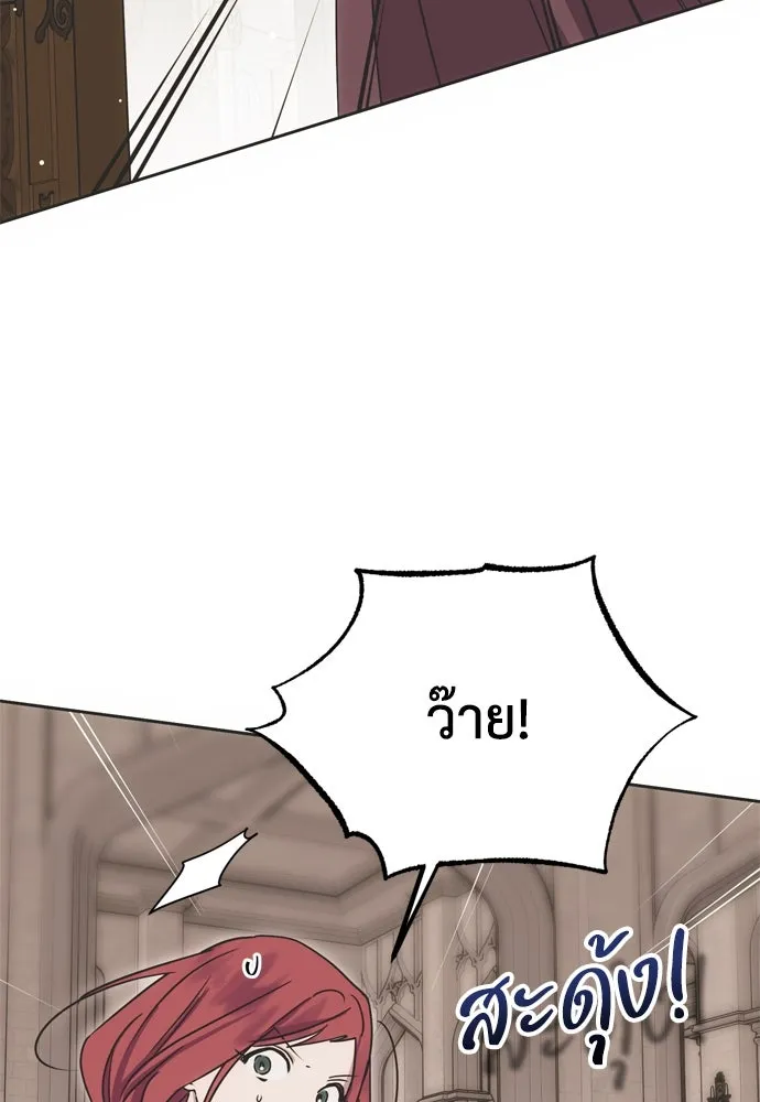 คมเขี้ยวชำระแค้น ตอนที่ 3 รูปที่ 46