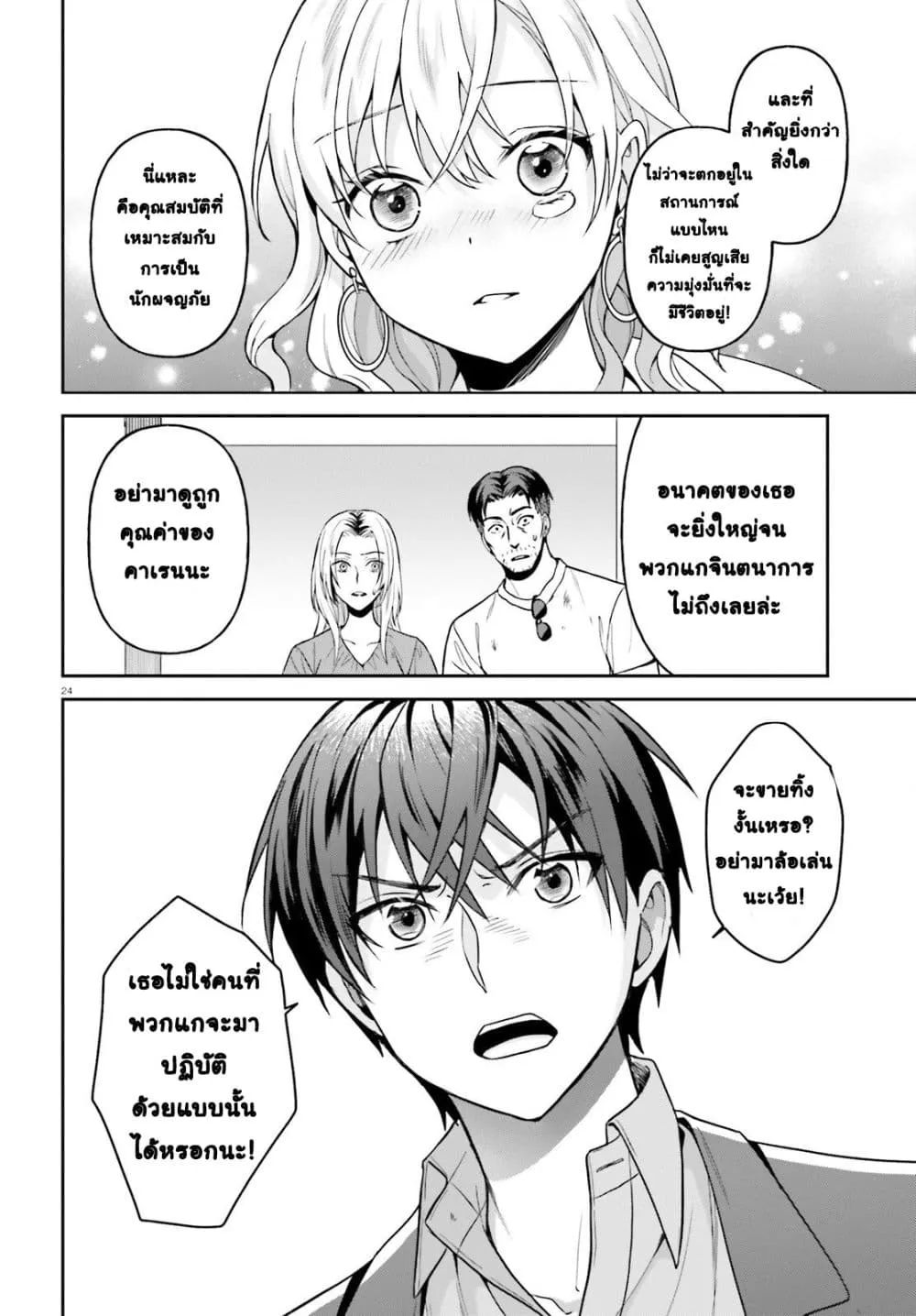 Manga-lc-com อ่านมังงะ อ่านการ์ตูน ออนไลน์ ฟรี Negattemonai Tsuihougo kara no Slow Life ~Intai shita Hazu g ตอนที่ 1 2 3 4 5 6 7 8 9 10 11 12 13 14 ฟรี ไม่มีโฆษณา Manga-lc - อ่าน มังงะ อ่าน การ์ตูน ออนไลน์ อ่านมังงะ ฟรี