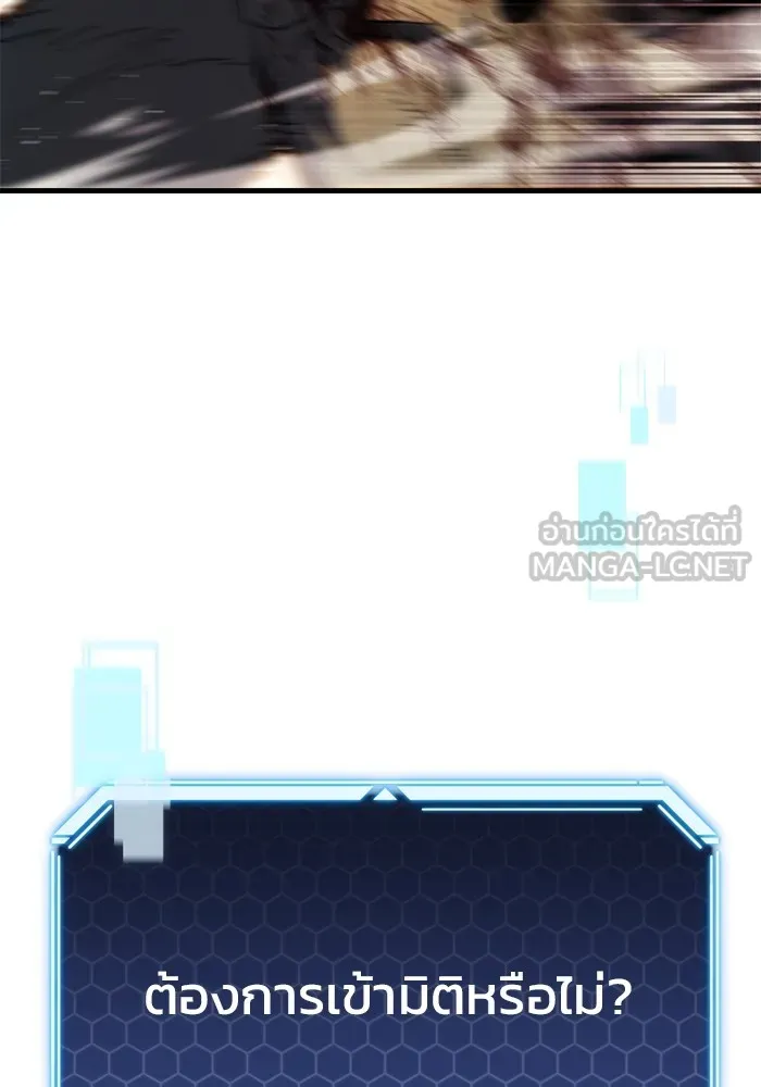 โกดังลับหลังโลกแตก ตอนที่ 1 รูปที่ 177