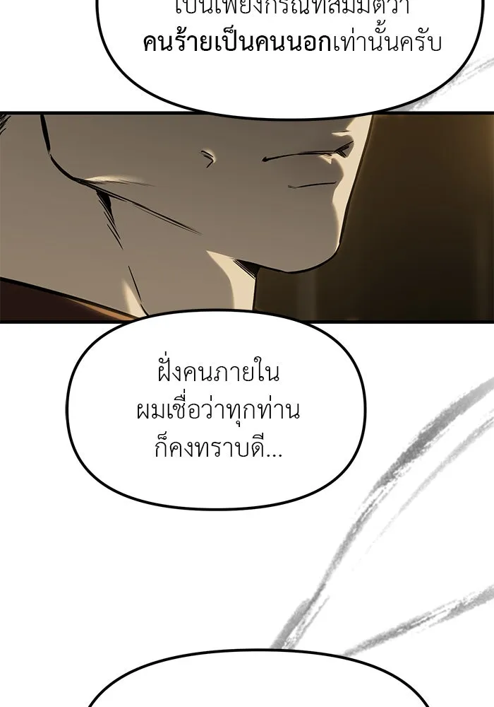 ปฏิบัติการลับบุกโรงเรียนไฮโซ ตอนที่ 100 รูปที่ 104
