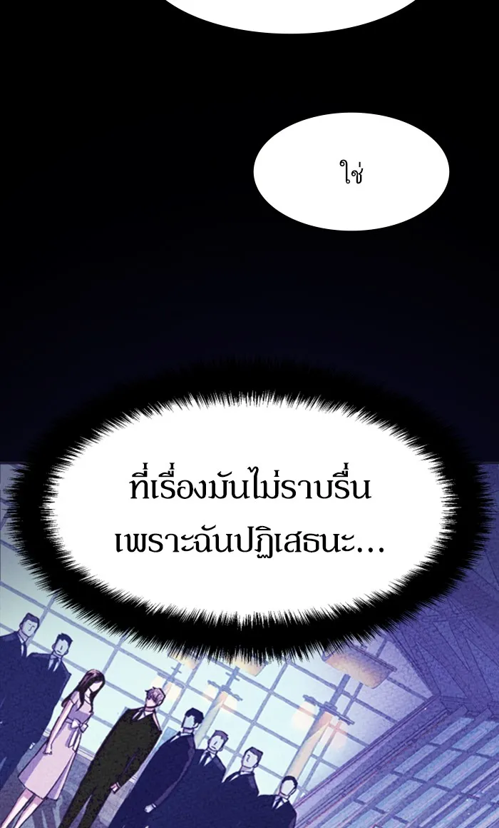 พี่ชายสายบอดี้การ์ด ตอนที่ 87 รูปที่ 17