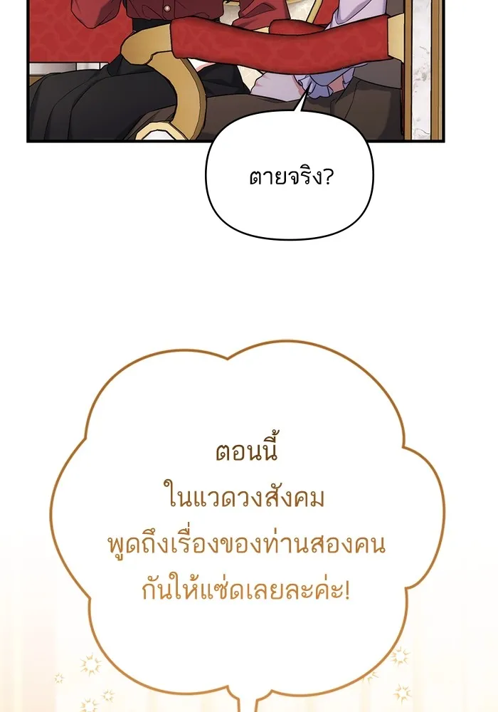 แด่ตัวละครโปรดที่ถูกทิ้ง ตอนที่ 42 รูปที่ 47