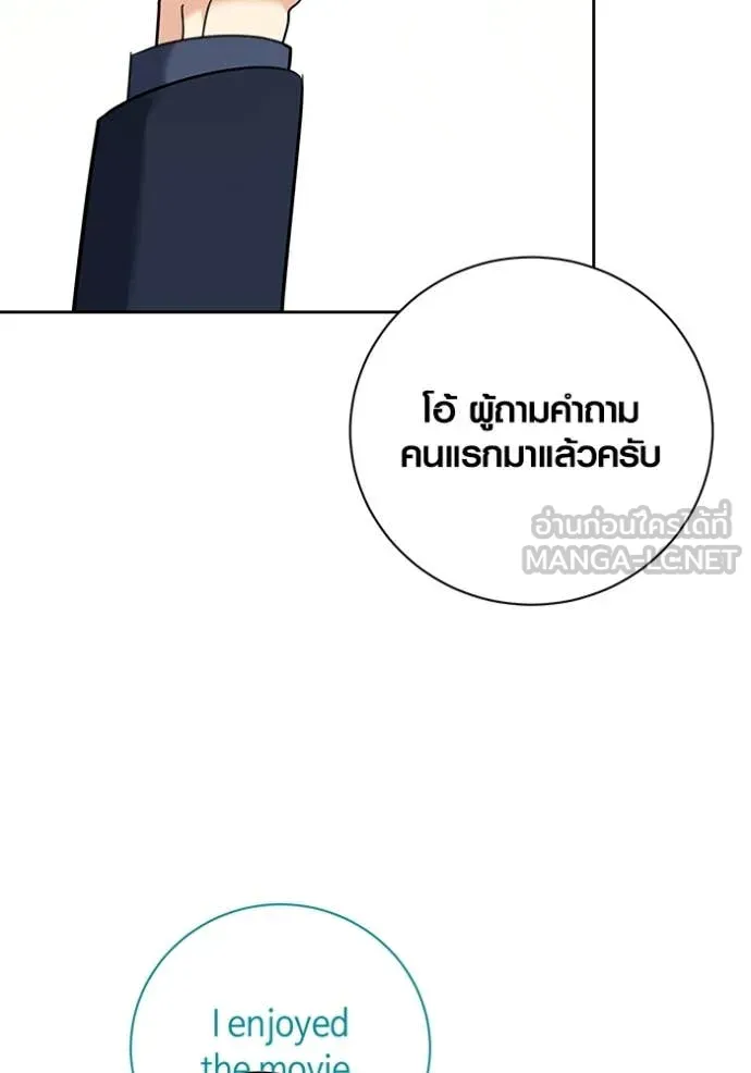 ออร่าดาราอัจฉริยะ ตอนที่ 54 รูปที่ 38