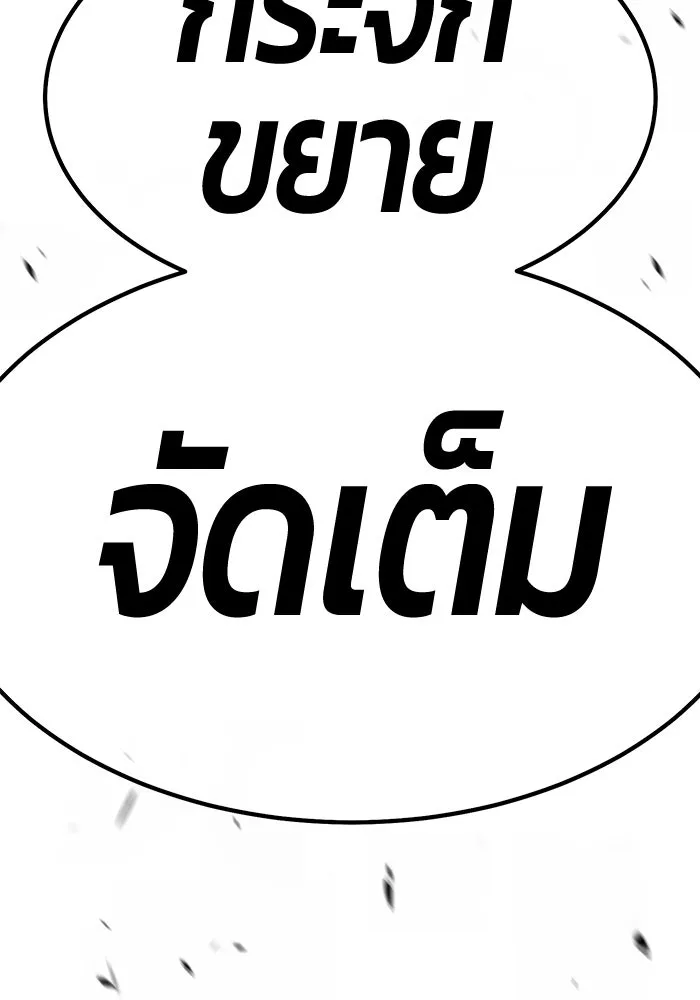 +99 ท่อนไม้พร้อมบวก ตอนที่ 10 มังกรเรียกหากายาร์โด (1) รูปที่ 289