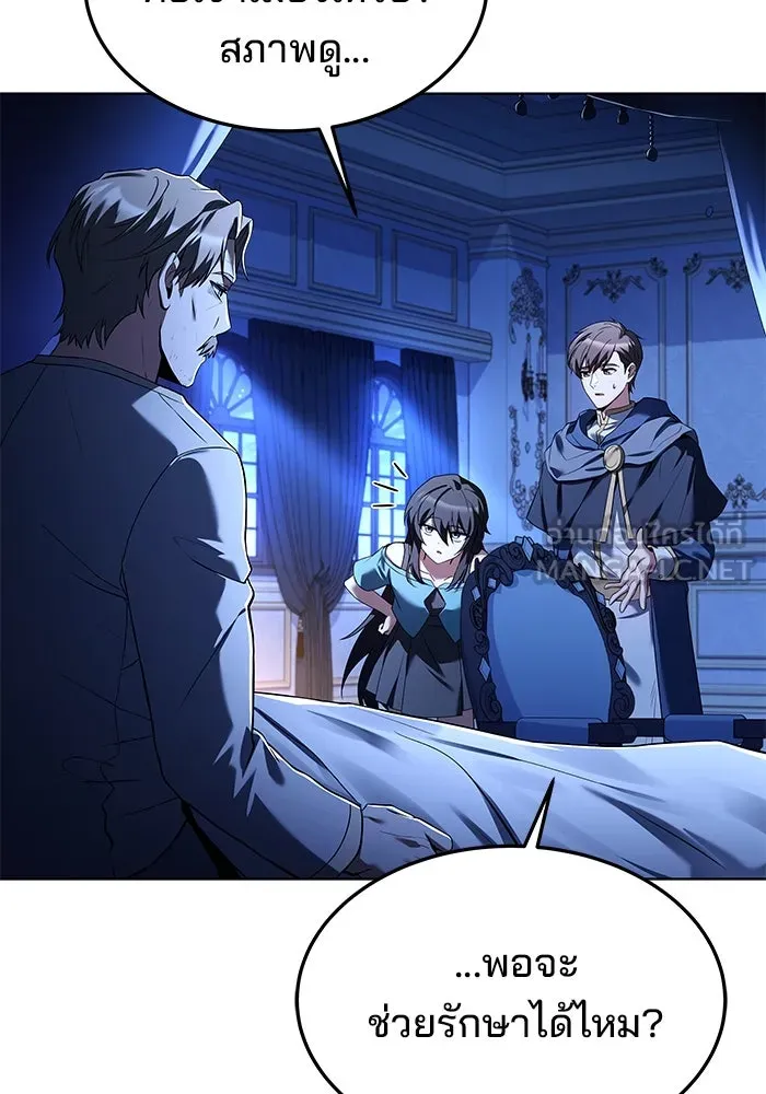 ครัวจอมเวท ตอนที่ 22 รูปที่ 105