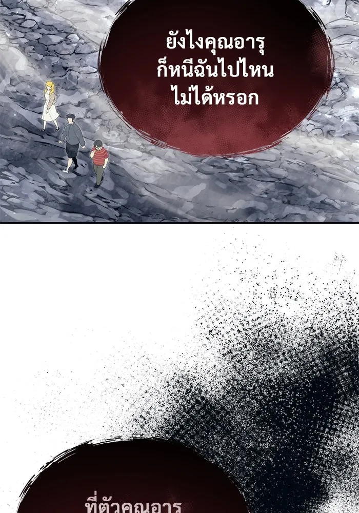 อูเร็ค มาซิโน่ ตอนที่ 17 บาสเกอร์วิลล์ 1 รูปที่ 37