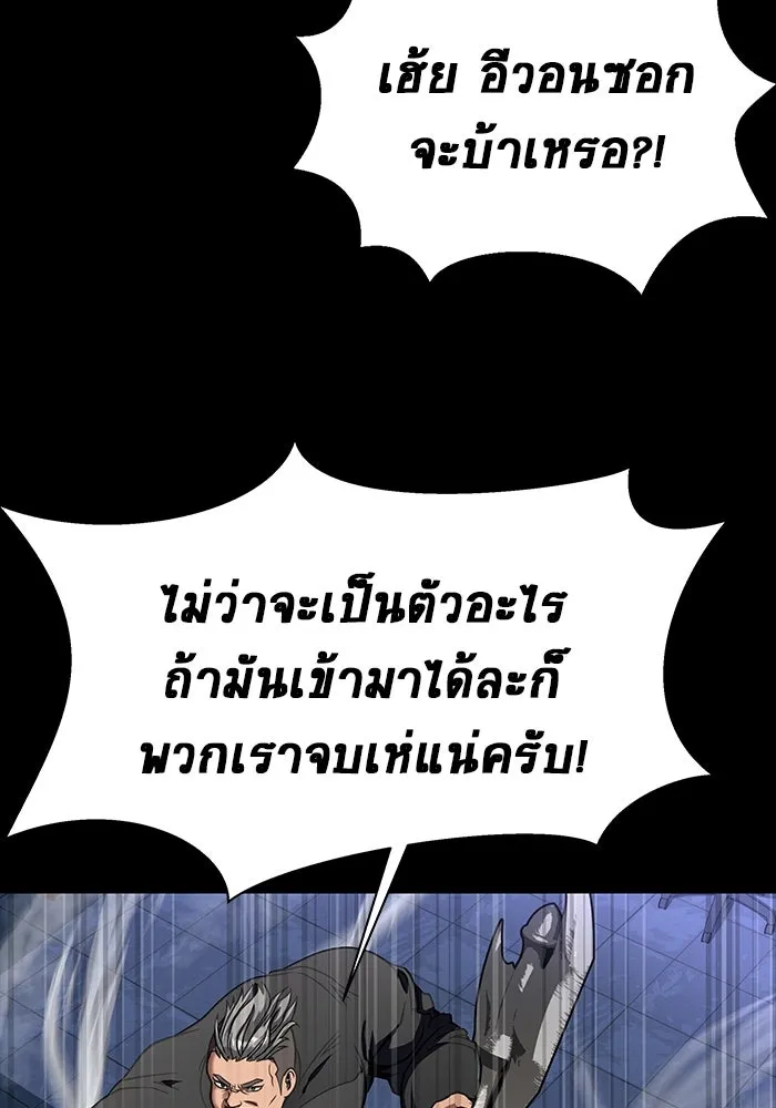 เพลเยอร์นักกินเหล็ก ตอนที่ 39 รูปที่ 175