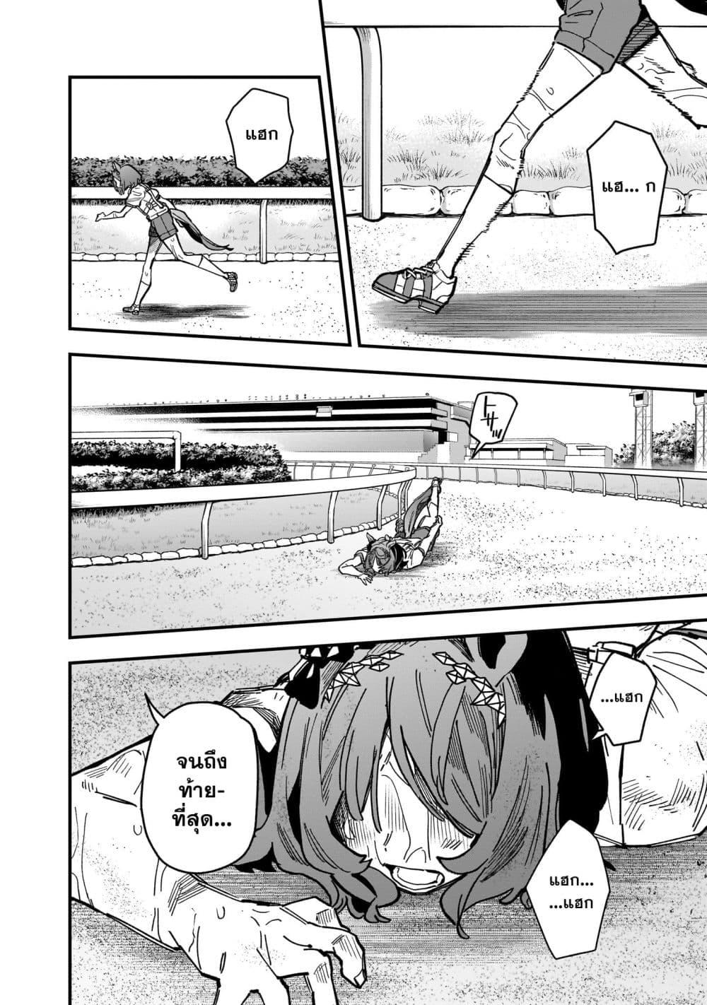 Doujin-Lc- อ่าน โดจิน มังฮวา เกาหลี ญี่ปุ่น จีน แปลไทย Uma Musume Pretty Derby Star Blossom ตอนที่ 1 2 3 4 5 6 7 8 9 10 11 12 13 14 ฟรี ไม่มีโฆษณา อ่าน โดจิน Manhwa เกาหลี ญี่ปุ่น จีน เรามีครบ คัดมาให้เน้นๆ โดจิน 18+ รับประกันความฟินโดย  Doujin Lc