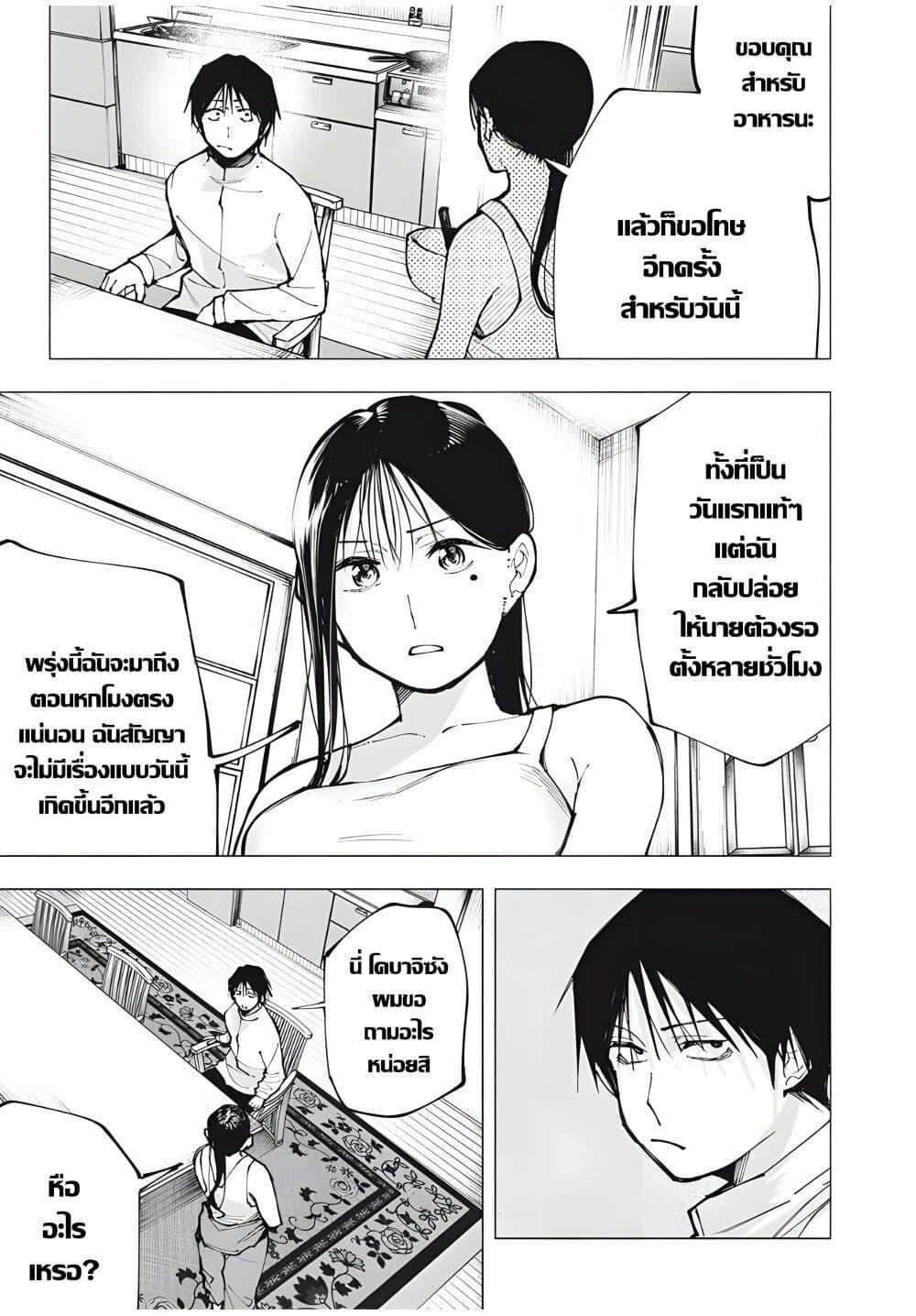 Manga-lc-com อ่านมังงะ อ่านการ์ตูน ออนไลน์ ฟรี Yane no Shita no Artemis ตอนที่ 1 2 3 4 5 6 7 8 9 10 11 12 13 14 ฟรี ไม่มีโฆษณา Manga-lc - อ่าน มังงะ อ่าน การ์ตูน ออนไลน์ อ่านมังงะ ฟรี