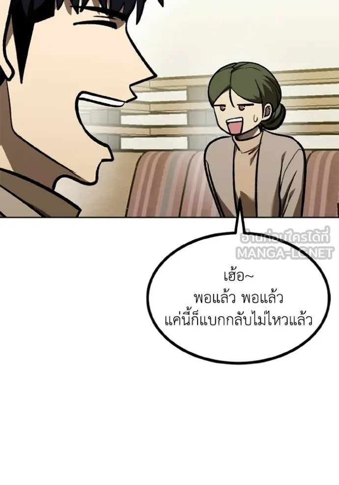 ราชาแห่งอ็อกทากอน ตอนที่ 153 รูปที่ 94