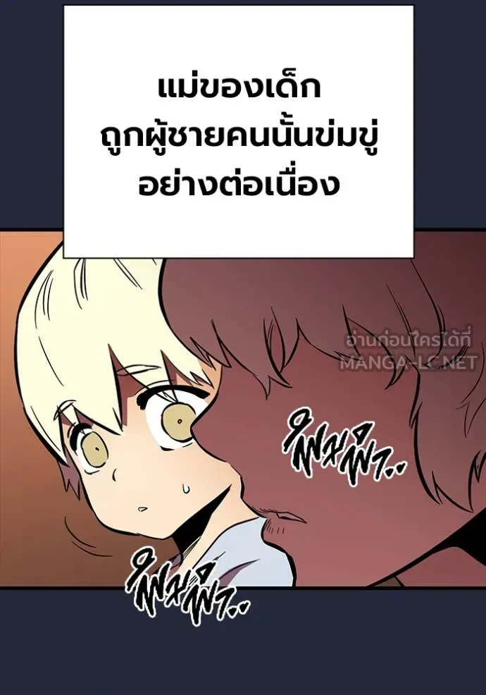 มหาสงครามคนแกร่ง ตอนที่ 52 รูปที่ 45