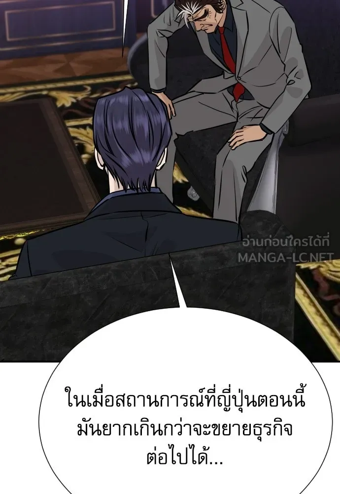 หลานอัจฉริยะของราชาเงินกู้ ตอนที่ 90 รูปที่ 105