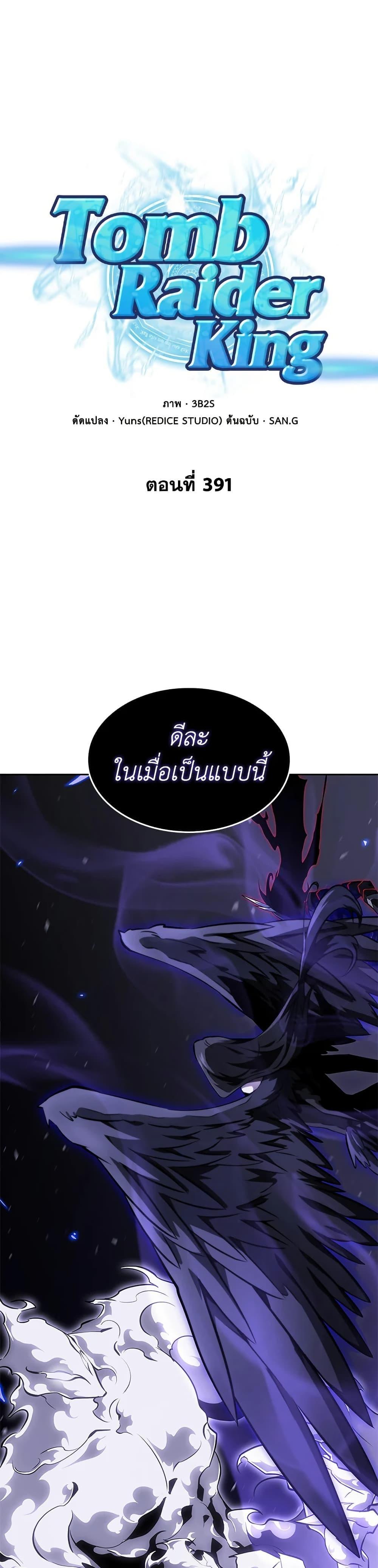 Manga-lc-com อ่านมังงะ อ่านการ์ตูน ออนไลน์ ฟรี Tomb Raider King ราชันย์จอมโจรปล้นสุสาน ตอนที่ 1 2 3 4 5 6 7 8 9 10 11 12 13 14 ฟรี ไม่มีโฆษณา Manga-lc - อ่าน มังงะ อ่าน การ์ตูน ออนไลน์ อ่านมังงะ ฟรี