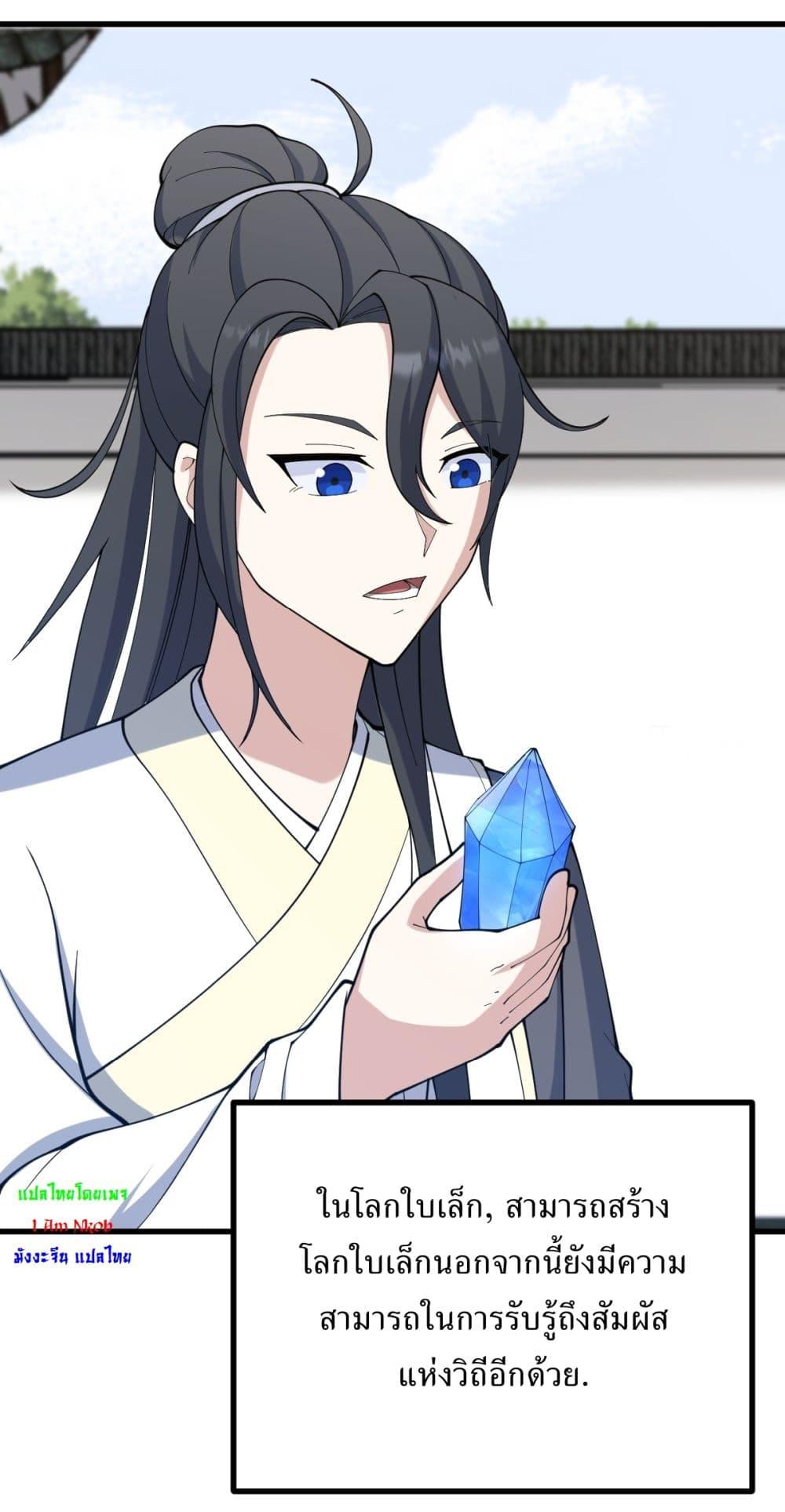 Manga-lc-com อ่านมังงะ อ่านการ์ตูน ออนไลน์ ฟรี Invincible After a Hundred Years of Seclusion ตอนที่ 1 2 3 4 5 6 7 8 9 10 11 12 13 14 ฟรี ไม่มีโฆษณา Manga-lc - อ่าน มังงะ อ่าน การ์ตูน ออนไลน์ อ่านมังงะ ฟรี