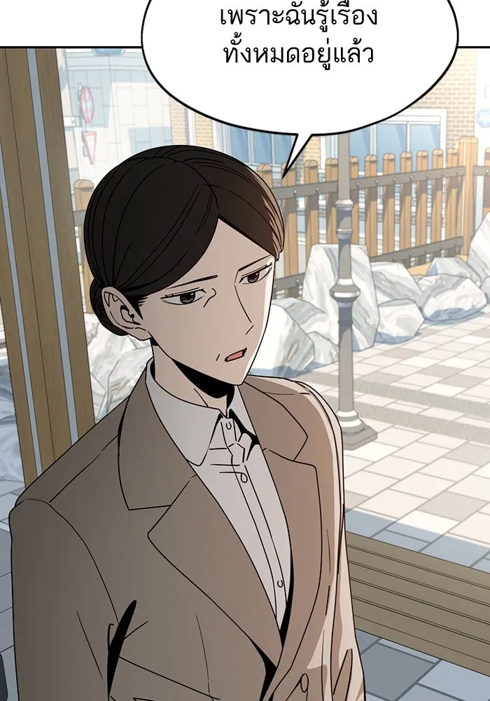 โชคชะตานำพารัก ตอนที่ 55 แต่งงานลวง รูปที่ 47