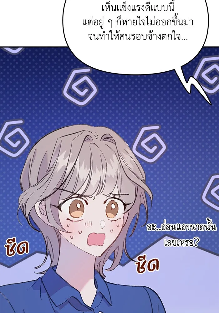 รักน้ำ รักปลา รักเธอนะ ตอนที่ 36 ปลาต้องการการเยียวยา รูปที่ 55