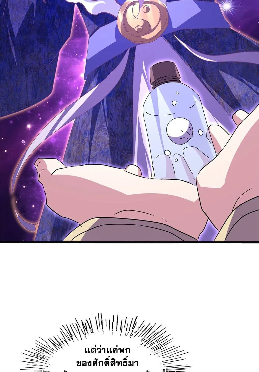Magic Emperor ราชาจอมเวทย_ ตอนที่ ตอนที่ 748 รูปที่ 6
