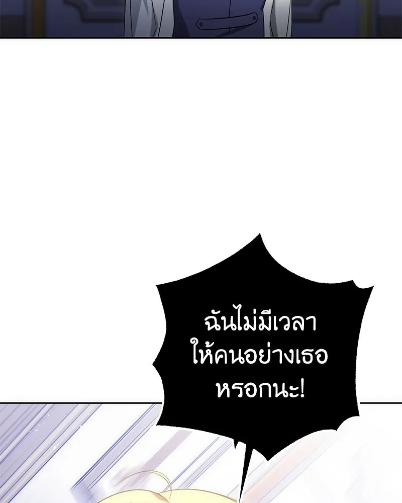 ภารกิจไล่ตามลุค บีเชล ตอนที่ 55 รูปที่ 49