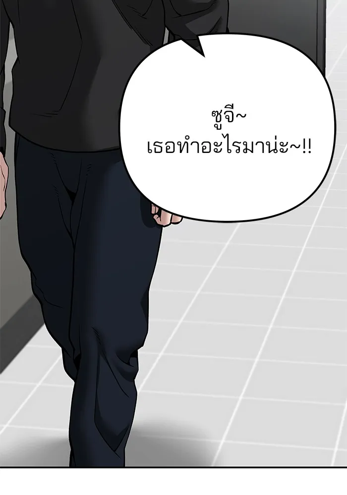 เลวฟาดเลว ตอนที่ 94 รูปที่ 295