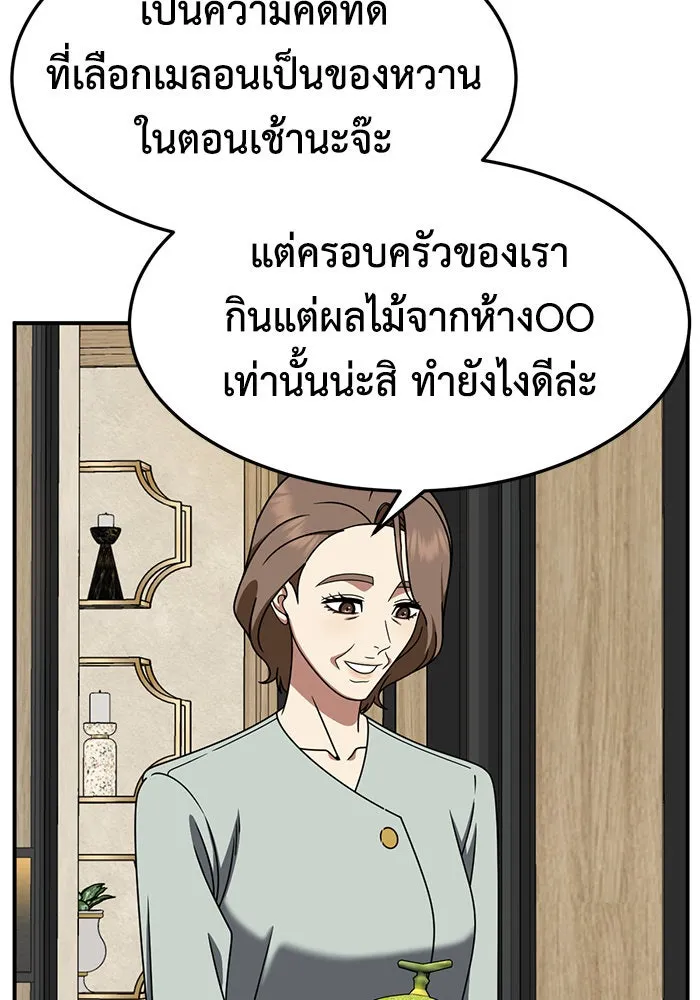 ช่วยเปลี่ยนฉันที ตอนที่ 231. ซีซัน 2 โจเยบิน 13 รูปที่ 68