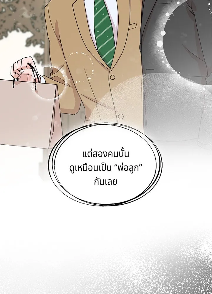 เพลิงแค้นผลาญใจ ตอนที่ 2 รูปที่ 20