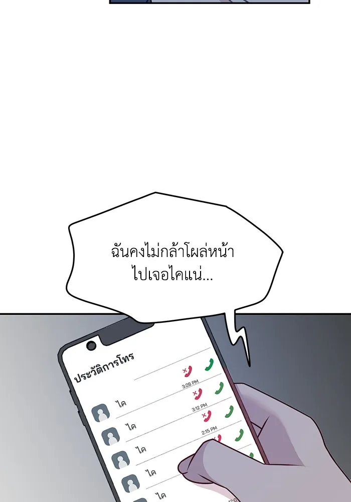 รักน้ำ รักปลา รักเธอนะ ตอนที่ 44 ปลาร้อนรุ่ม รูปที่ 119