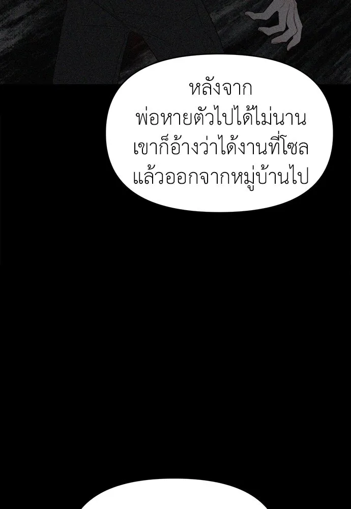 ปรารถนารักอันงดงาม ตอนที่ 81 รูปที่ 10