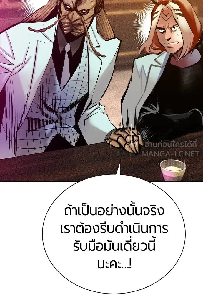 Jungle Juice ตอนที่ 138 รูปที่ 150