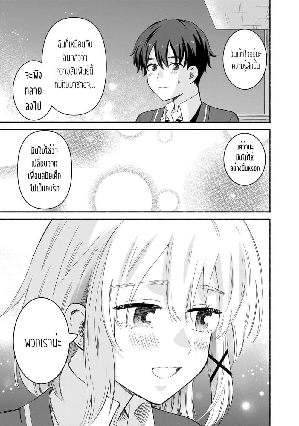 Manga-lc-com อ่านมังงะ อ่านการ์ตูน ออนไลน์ ฟรี Nee, Mou Isso Tsukiacchau Osananajimi no Bishoujo ni Tanomarete, Camouflage Kareshi Hajimemashita ตอนที่ 1 2 3 4 5 6 7 8 9 10 11 12 13 14 ฟรี ไม่มีโฆษณา Manga-lc - อ่าน มังงะ อ่าน การ์ตูน ออนไลน์ อ่านมังงะ ฟรี
