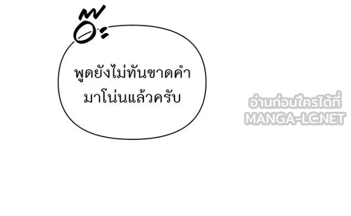 ห้องนอนลับ ตอนที่ 148 รูปที่ 140