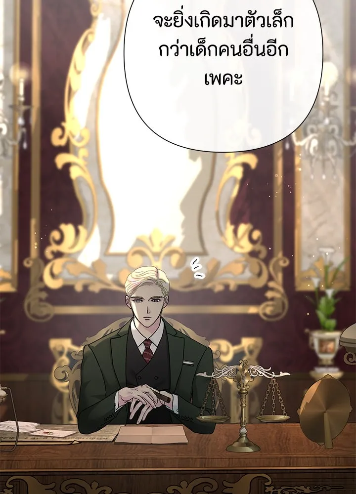 องค์ชายผู้อื้อฉาว ตอนที่ 101 รูปที่ 55