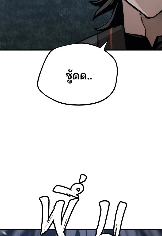 เส้นทางสู่เทพมาร ตอนที่ 57 รูปที่ 95